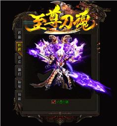 天龙八部无限法则私服